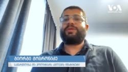 მესამე სექტორზე თავდასხმა არის საქართველოს წინააღმდეგ მიმართული მოქმედება