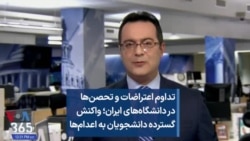 تداوم اعتراضات و تحصن‌ها در دانشگاه‌های ایران؛ واکنش گسترده دانشجویان به اعدام‌ها