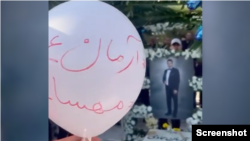 یاد مهسا امینی در مراسم چهلم آرمان عمادی، معترض جان‌باخته