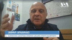 გოცირიძე "რუსეთ-საქართველოს ფორუმის" შესახებ