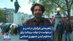 راهپیمایی ایرانیان در لندن و درخواست از دولت بریتانیا برای محکوم کردن جمهوری اسلامی