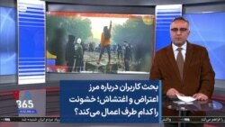 بحث کاربران درباره مرز اعتراض و اغتشاش؛ خشونت را کدام طرف اعمال می‌کند؟