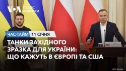Танки західного зразка для України: що кажуть в Європі та США. ЧАС-ТАЙМ