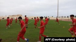 تیم ملی فوتبال زیر سن ۲۰ سال افغانستان