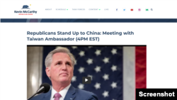 美国众议院少数党领袖网页预告中国工作组与"台湾大使“会谈(2022年7月20日网页截图）