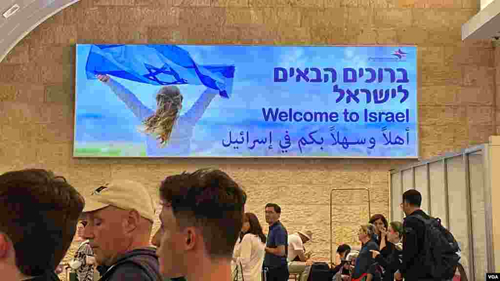 پارچه&zwnj;نوشته&zwnj;ای که در آن به سه زبان عبری، انگلیسی، و عربی خوشامد می&zwnj;گوید