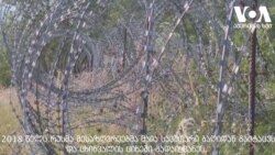 ახალი ვენახი მავთულხლართთან