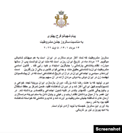 بیانیه شهبانو فرح پهلوی در سال‌روز مشروطه