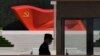 FILE: A security guard stands near a sculpture of the Chinese Communist Party flag at the Museum of the Communist Party of China on May 26, 2022, in Beijing. China said it was conducting military exercises July 30 off its coast.