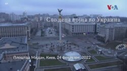 Сто дена војна во Украина: Убиени повеќе од 4.000 цивили