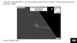 한 때 한국의 '우정' 호였던 북한 선적 '신평 5' 호가 불법 선박 간 환적 행위에 동원된 정황이 지적된 유엔 안보리 대북제재위원회 전문가패널 보고서. 