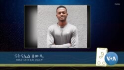  አስጠኝዎችን ከትምህርት እገዛ ፈላጊዎች ጋር ያዘመደው "ሀሌታ ቱተርስ"