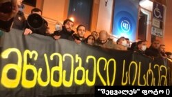 თბილისი, პროტესტი პოლიციელების მიერ შშმ არასრულწლოვანზე განხორციელებული ძალადობის გამო