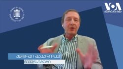 პროფესორი ანდრეი მაკარიჩევი უკრაინაში რუსული პოლიტიკის შესახებ