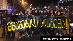 თბილისი, პროტესტი პოლიციელების მიერ შშმ არასრულწლოვანზე განხორციელებული ძალადობის გამო