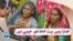 voa urdu ain mutabiq on women and floods