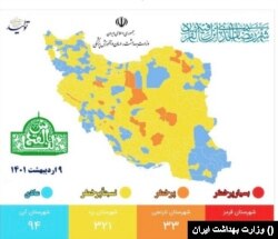 نقشه رنگبندی کرونا در ایران در روز نهم اردیبهشت
