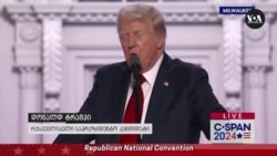 ტრამპის და ჰარისის საგარეო პოლიტიკის პრიორიტეტები