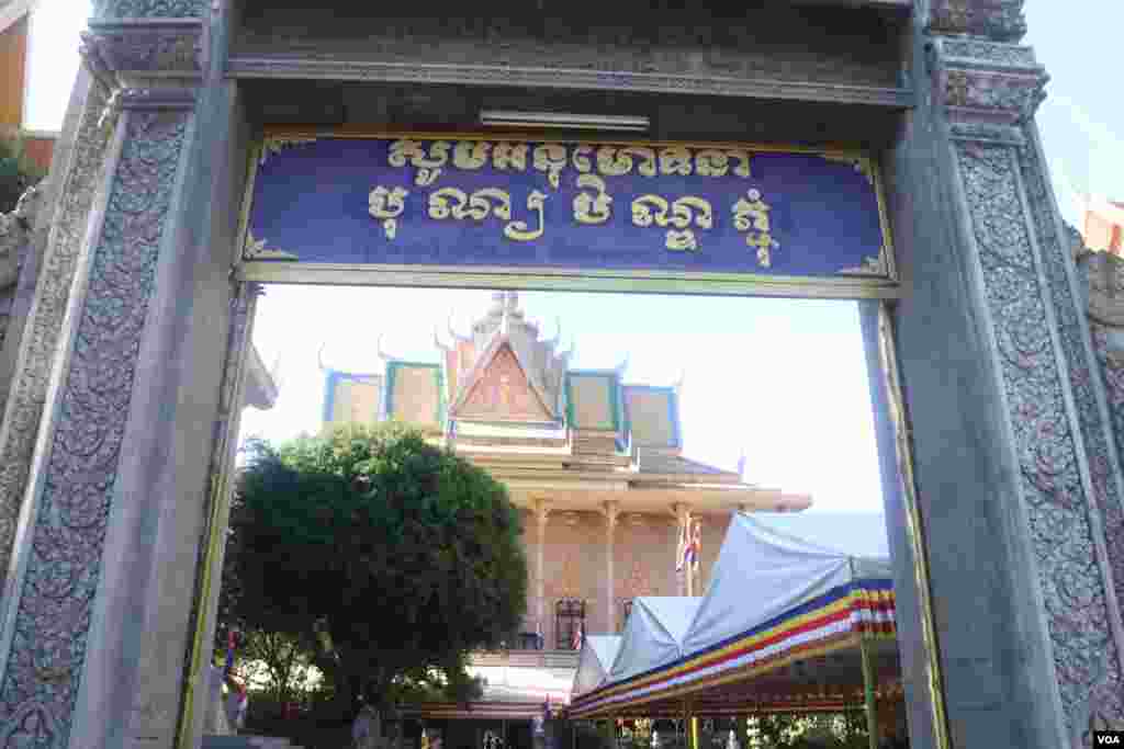 បដា​អក្សរ​បង្ហាញ​អំពី​ការ​ចាប់​ផ្តើម​ពិធី​បុណ្យ​ភ្ជុំ​បិណ្ឌ​ ត្រូវ​បាន​ដាក់​នៅ​តាម​ខ្លោង​ទ្វារ​វត្ត​លង្កា​ ក្នុង​ប្រទេស​កម្ពុជា​។ (ស៊ូ&nbsp;ពិសែន/VOA)