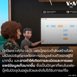 metaverse infographic