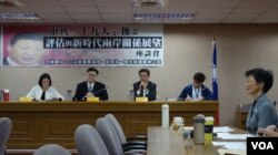 台湾立法委员赖瑞隆举办“中共十九大后之评估与新时代两岸关系展望”座谈会 （2017年10月31日，美国之音记者张佩芝拍摄）