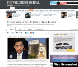 《华尔街日报》相关报道