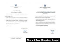 Surat yang disebarluaskan Konjen RI di Hong Kong kepada perusahaan/majikan/agen untuk memberikan dokumen pekerja migran Indonesia agar dapat memberikan suara di TPS hari Minggu (14/4) (courtesy: Migrant Care)