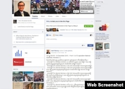 រូបភាព​គេហទំព័រ Facebook របស់​លោក សម រង្ស៊ី ដែល​បង្ហាញ​សារ​របស់​លោក​ថា «អាណត្ដិ ទី ៦ (២០១៨-២០២៣) ៖ បើ គ.ជ.ប. ត្រឹមត្រូវ​ជាង​មុន​យ៉ាងតិច ៦២ នាក់ ជា​សមាជិក​គណបក្ស​សង្គ្រោះ​ជាតិ ដើម្បី​នាំ​មក​នូវ​ការផ្លាស់ប្តូរ​ ដែល​ប្រជារាស្ត្រ​ខ្មែរ​ចង់​បាន»។ (រូបថត៖ គេហទំព័រ Facebook របស់លោក សម រង្ស៊ី)