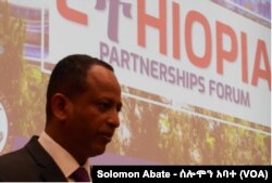 አምባሳደር ፍፁም አረጋ - የኢትዮጵያ የአጋርነት መድረክ - የዩናይትድ ስቴትስ የውጭ ጉዳይ መ/ቤት - 07-09-11 ዓ.ም.