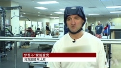 曾被遗弃战场等死的乌军官在美疗伤