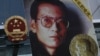 Calls Mount for 'Best' Treatment for Imprisoned Dissident Liu Xiaobo