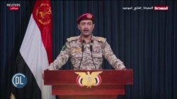 Wahouthi wasema mashambulizi ya Marekani na Uingereza usiku kucha yaua sita Yemen