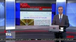 روی خط: اختلاس و دزدی‌های کلان؛ آیا این اتفاقات بخشی از زندگی روزمره مردم شده است؟ - ۱