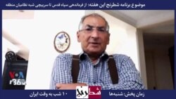  بخشی از برنامه شطرنج –صادق زیباکلام: براندازی این نظام در حقیقت از چاله درآمدن و با سر به درون چاه رفتن است