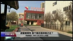 时事大家谈 完整版 (2017年11月28日)