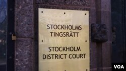 عکسی از ورودی محل دادگاه حمید نوری در استکهلم، سوئد