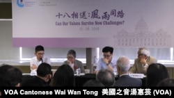 香港公民实践培育基金举办论坛谈青年人参政困难与政治形势转变 (美国之音汤惠芸）