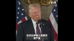 特朗普：运营巴拿马运河的是中国 送出巴拿马运河是卡特的一大错误