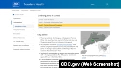 美国疾控中心本月初将对中国的旅行警示级别提升至二级，即强化预防措施。(美国CDC网页截图)