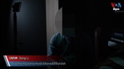 ប្រព័ន្ធ​ផ្សព្វផ្សាយ​មីយ៉ាន់ម៉ា​រង​សម្ពាធ​ ប៉ុន្តែ​នៅ​តែ​រាយការណ៍​ព័ត៌មាន