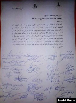 اعتصاب پرسنل دستگاه حفاری ۳۷ فتح