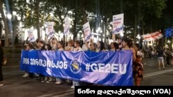 თბილისი, 20 ივნისი, "წინ/შინ ევროპისკენ"