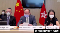 中国香港特区政府代表团参加联合国人权事务委员会定期审议，2022年7月7日（联合国网站截图）