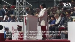 „ოცნება“ პრეზიდენტს უჩივის: გაბედავს ზურაბიშვილი ივანიშვილისთვის მეტი პრობლემის შექმნას?