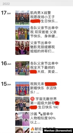 一个微信代理商在朋友圈宣传各类“祝福视频”（手机截图）