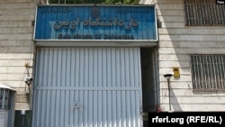 Tehranın Evin həbsxanası