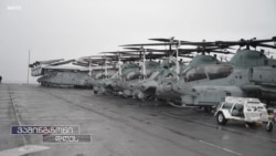 ნატოს ახალი სტრატეგია 