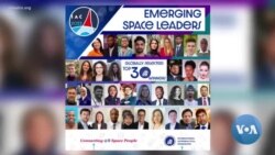 ኢትዮጵያዊው ከ30 የዓለም "የሕዋ መሪ ወጣቶች" መሃከል አንዱ ኾኖ ተመረጠ 