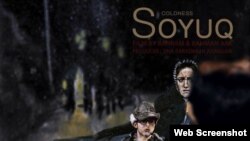 Soyuq filmi