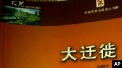 描写三门峡黄河大移民的《大迁徙》一书